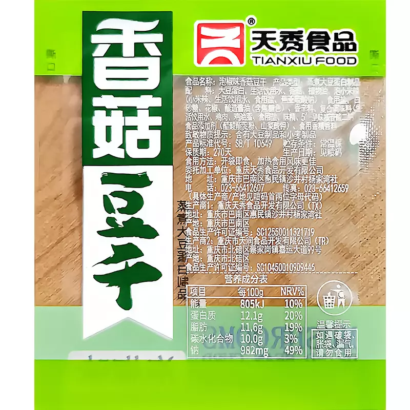 Bulk Dried Tofu Series