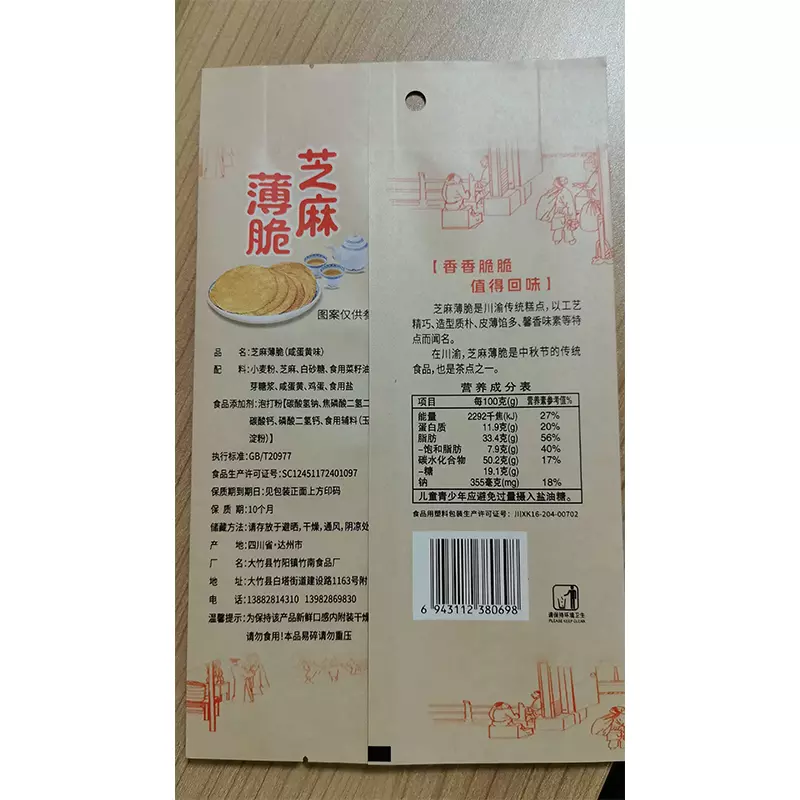 Kraft Paper Version
