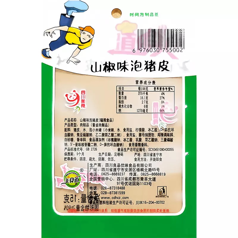 15g Mountain Pepper Flavored Pickled Pig Skin & Tripe