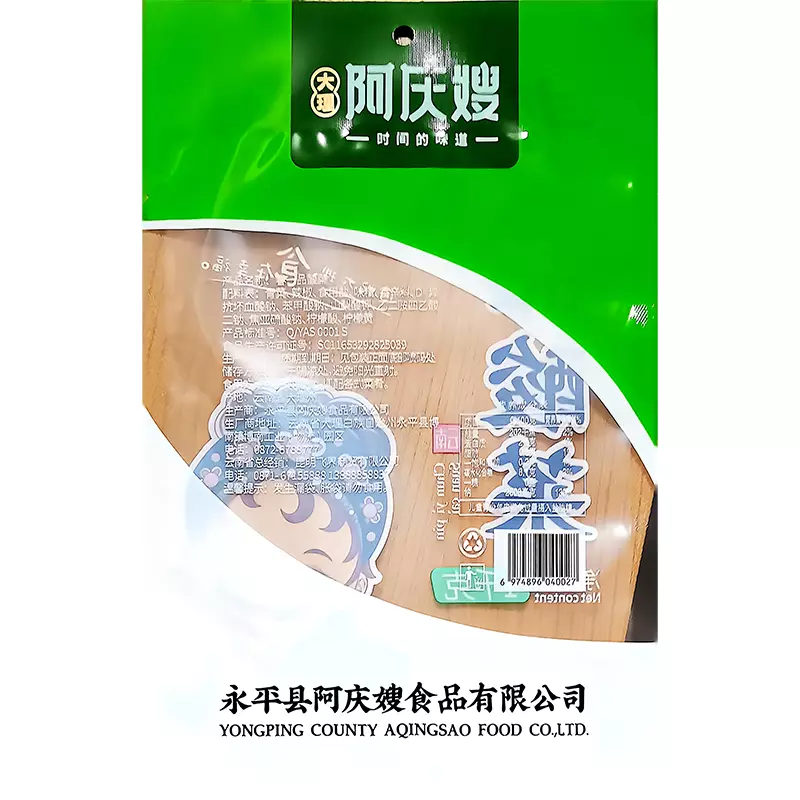 1kg Chun Yipin Pickled Cabbage